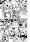 鬼子母の契り試し読み1ページ
