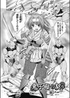 鬼子母の契り試し読み2ページ