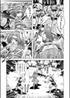鬼子母の契り試し読み3ページ