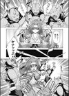 鬼子母の契り試し読み4ページ