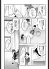 鬼畜が愛した少女たち試し読み6ページ