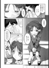 鬼畜が愛した少女たち試し読み7ページ