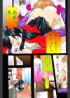 鬼畜パラダイス試し読み4ページ