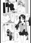 鬼畜パラダイス試し読み8ページ