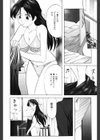 鬼畜パラダイス試し読み9ページ