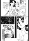 鬼畜パラダイス試し読み10ページ