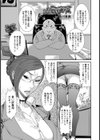 鬼畜家庭訪悶【単話】試し読み1ページ