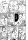 鬼畜家庭訪悶【単話】試し読み3ページ
