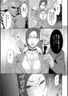 鬼畜家庭訪悶【単話】試し読み5ページ