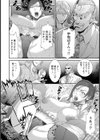鬼畜家庭訪悶【単話】試し読み8ページ
