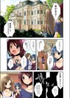 鬼畜人形〜囚われた少女たち試し読み4ページ