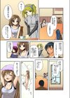 鬼畜人形〜囚われた少女たち試し読み6ページ