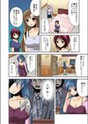 鬼畜人形〜囚われた少女たち試し読み7ページ