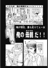 鬼畜相姦・堕ちる母…試し読み2ページ