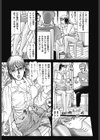 鬼畜相姦・堕ちる母…試し読み3ページ