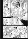 鬼畜相姦・堕ちる母…試し読み4ページ