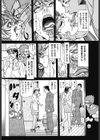 鬼畜相姦・堕ちる母…試し読み7ページ