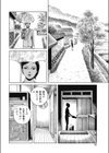 鬼畜相姦家族・姉弟盃試し読み2ページ