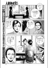 鬼畜相姦家族・姉弟盃試し読み3ページ