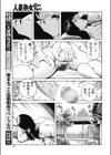 鬼畜相姦家族・姉弟盃試し読み7ページ