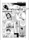 鬼畜相姦家族・姉弟盃試し読み8ページ