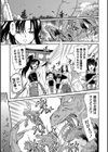 鬼有村忌譚試し読み1ページ