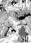 鬼有村忌譚試し読み3ページ