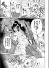 鬼有村忌譚試し読み6ページ