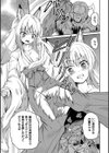 鬼有村忌譚試し読み8ページ