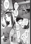 偽マッサージ師の憂鬱試し読み1ページ