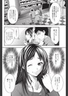 偽マッサージ師の憂鬱試し読み2ページ