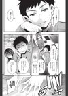 偽マッサージ師の憂鬱試し読み4ページ