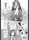偽マッサージ師の憂鬱試し読み5ページ