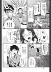 偽マッサージ師の憂鬱試し読み6ページ