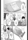 偽マッサージ師の憂鬱試し読み7ページ