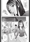 偽マッサージ師の憂鬱試し読み8ページ