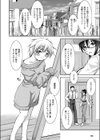 偽られし報道試し読み2ページ