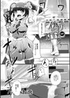 偽りIDOL -偶像-試し読み1ページ