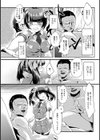 偽りIDOL -偶像-試し読み4ページ