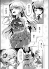 偽りIDOL -偶像-試し読み5ページ