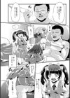 偽りIDOL -偶像-試し読み6ページ