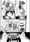 偽りIDOL -偶像-試し読み7ページ