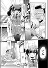 偽りIDOL -偶像-試し読み8ページ