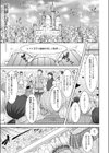 偽りの花嫁試し読み1ページ