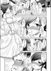 偽りの花嫁試し読み3ページ