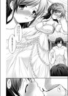 偽りの花嫁試し読み4ページ