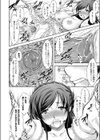 偽りの花嫁試し読み8ページ