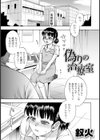 偽りの治療室試し読み1ページ