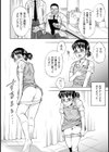 偽りの治療室試し読み2ページ