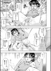 偽りの治療室試し読み5ページ